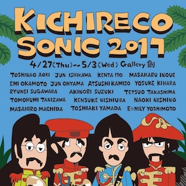 おかもとえみ、大山純ら「キチレコソニック」で作品展示