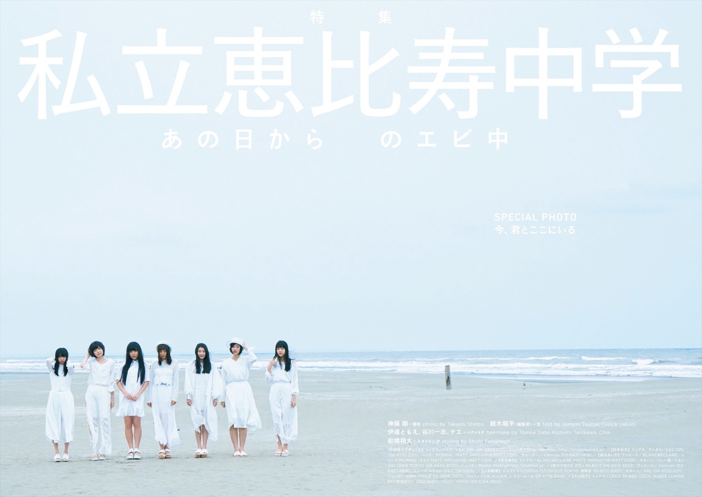 「Quick Japan Vol. 131」より。