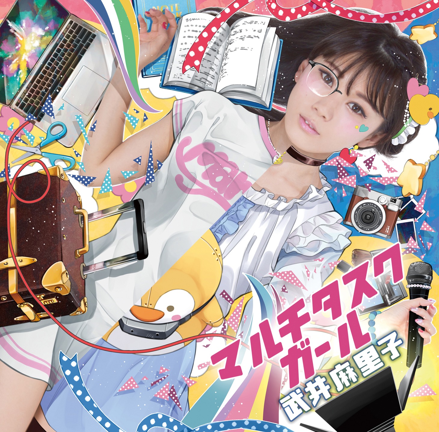 武井麻里子「マルチタスクガール」タワーレコ―ド限定盤ジャケット