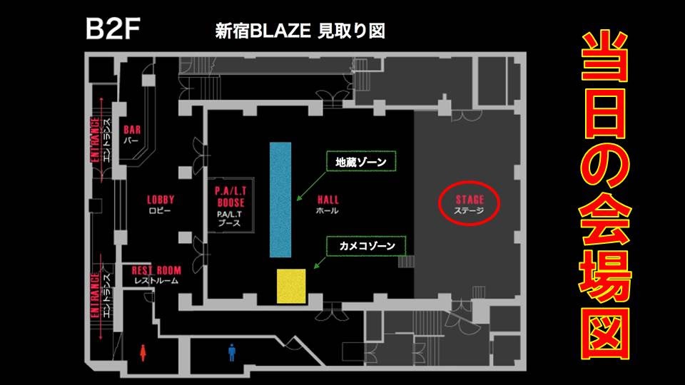 です。ラビッツワンマンライブ「『Road to 日本武道館』～己を越えろ～」フロアマップ