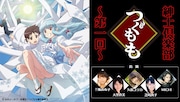 ニコニコ生放送「つぐもも紳士倶楽部 第一回」告知ビジュアル