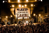 サンボマスター「今年は何かとはっちゃけたい！～2017ワンマンライブ～」の様子。（撮影：浜野カズシ）