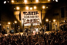 サンボマスター「今年は何かとはっちゃけたい！～2017ワンマンライブ～」の様子。（撮影：浜野カズシ）