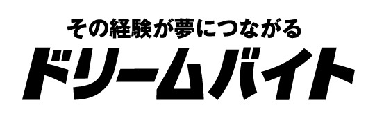 「ドリームバイト」ロゴ