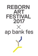「Reborn-Art Festival × ap bank fes 2017」ロゴ