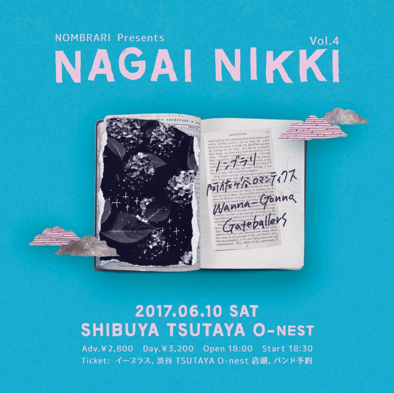 「ノンブラリpresents NAGAI NIKKI vol. 04」フライヤー