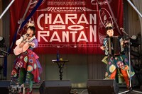 チャラン・ポ・ランタン