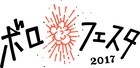 「ボロフェスタ」第2弾はクリープ、ZAZEN、YSIG、Tempalayら34組