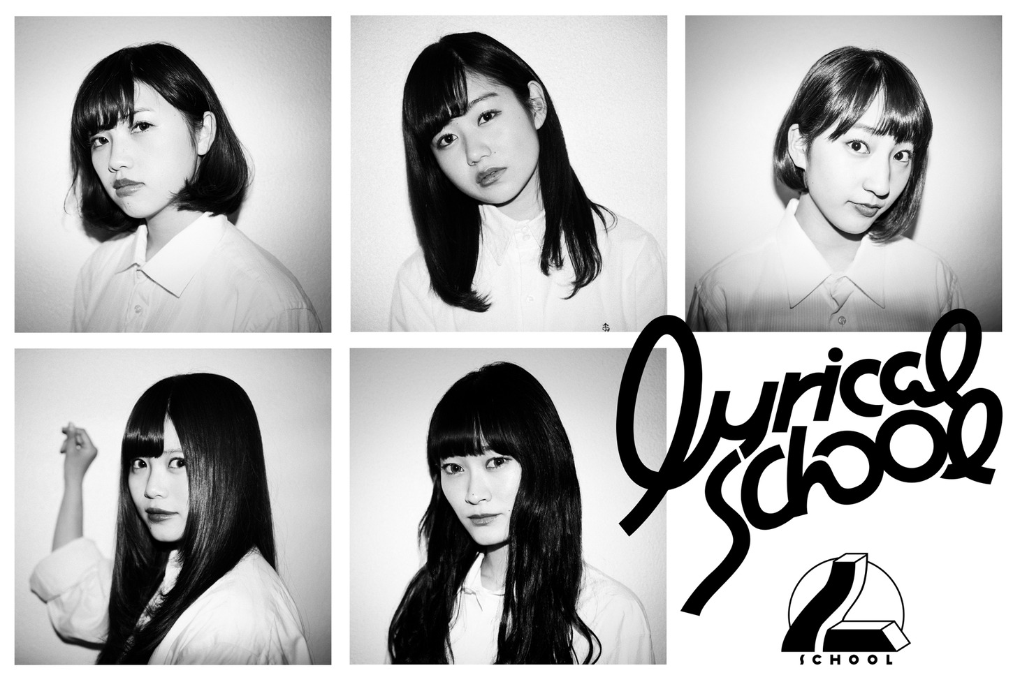 lyrical school