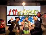 スペースシャワーTV「バカになったのに予備校」に出演する増子直純（怒髪天）、まちゃまちゃ、レイザーラモンRG（左から）。