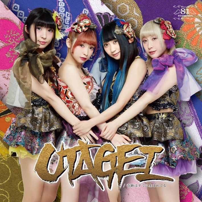 81moment「UTAGEI / 奇跡はすでに生まれてる」限定盤ジャケット
