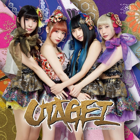 81moment「UTAGEI / 奇跡はすでに生まれてる」限定盤ジャケット