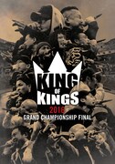 DVD「KING OF KINGS 2016 -GRAND CHAMPIONSHIP FINAL-」ジャケット