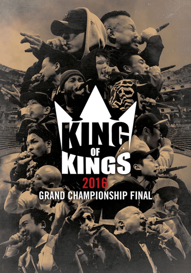 DVD「KING OF KINGS 2016 -GRAND CHAMPIONSHIP FINAL-」ジャケット