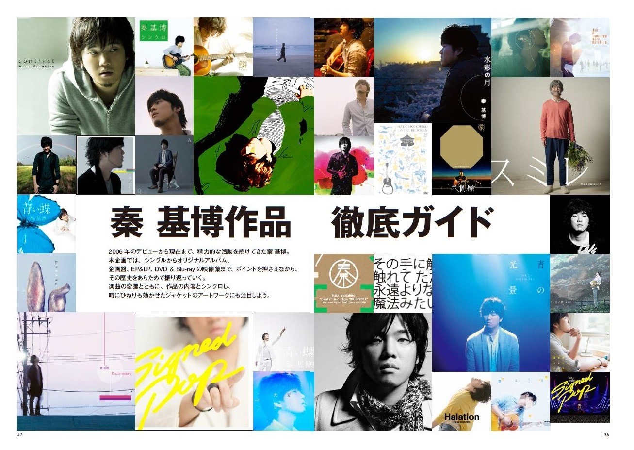 「秦基博ぴあ」より。