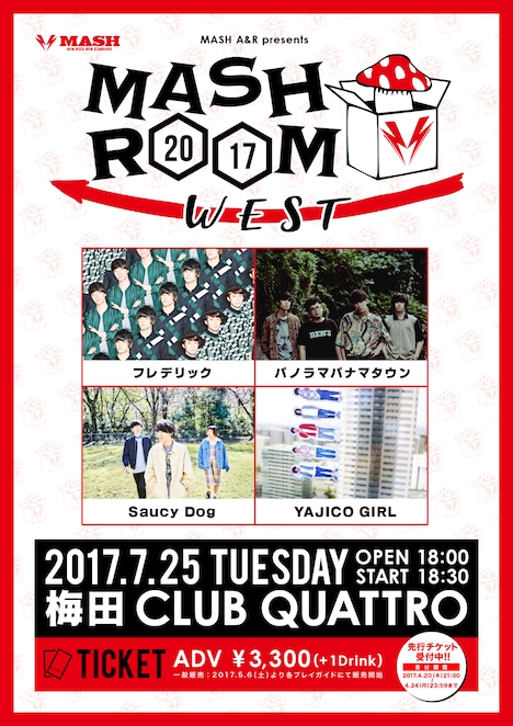 「MASHROOM WEST」フライヤー