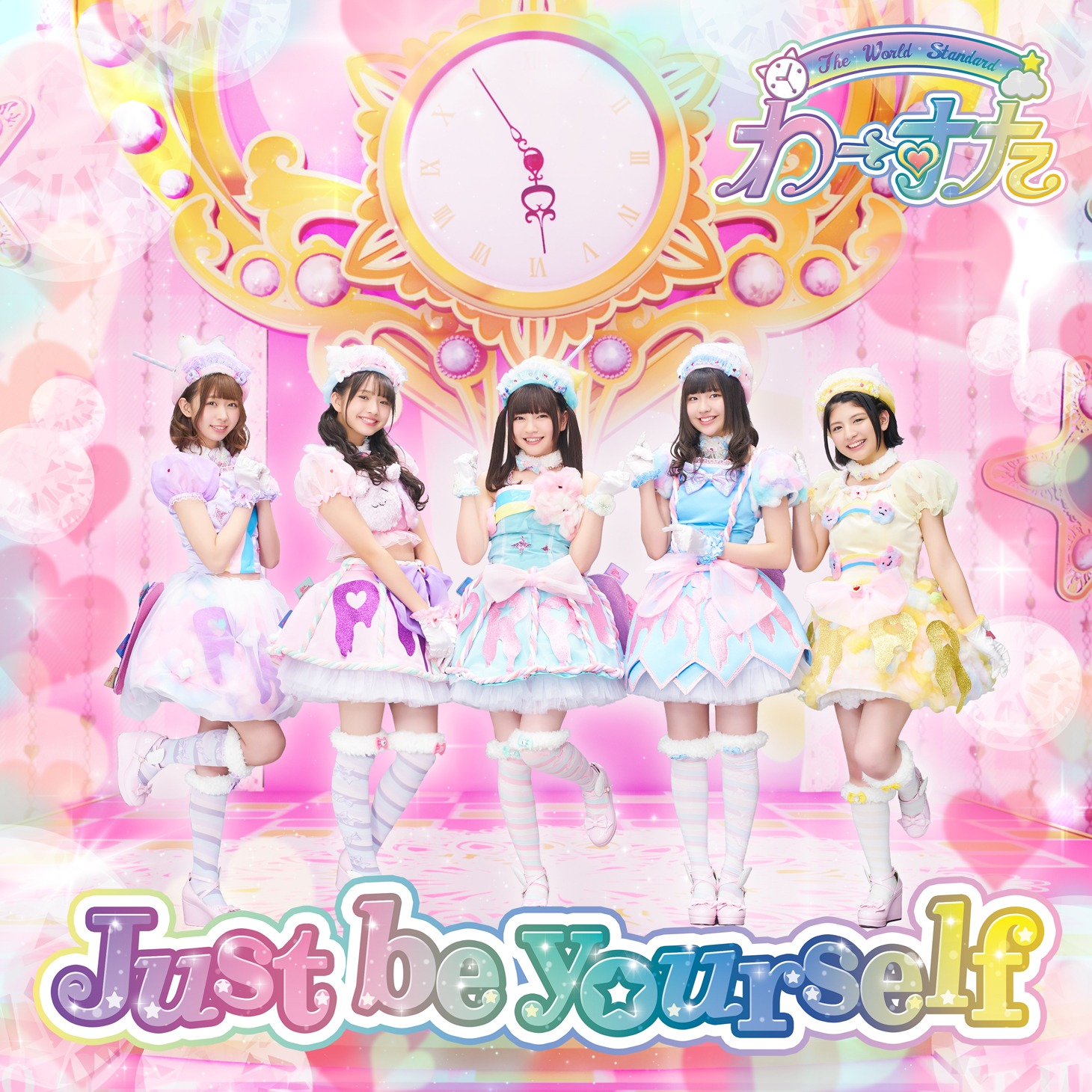 わーすた「Just be yourself」ジャケット