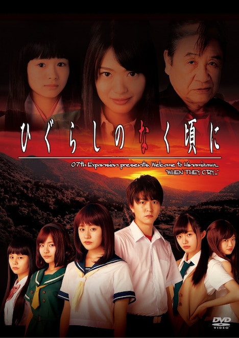 「ひぐらしのなく頃に」DVDボックスのジャケット  (c)2016 スカパー！/竜騎士07/07th Expansion