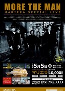 「スペシャルイベント『MORE THE MAN』船上ライブ」ポスタービジュアル