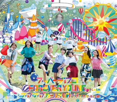 アップアップガールズ（仮）「アッパーディスコ / FOREVER YOUNG」通常盤Aジャケット