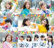 アップアップガールズ(仮)「アッパーディスコ / FOREVER YOUNG」通常盤Cジャケット
