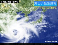 「激しい飴注意報」の画像