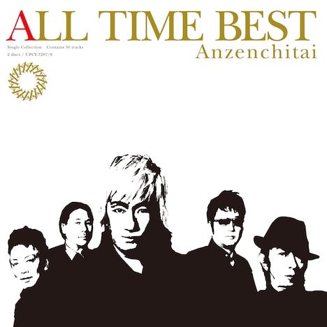 安全地帯「ALL TIME BEST」ジャケット