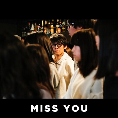 ナードマグネット「MISS YOU feat. Taro Miura（フレンズ）」配信ジャケット