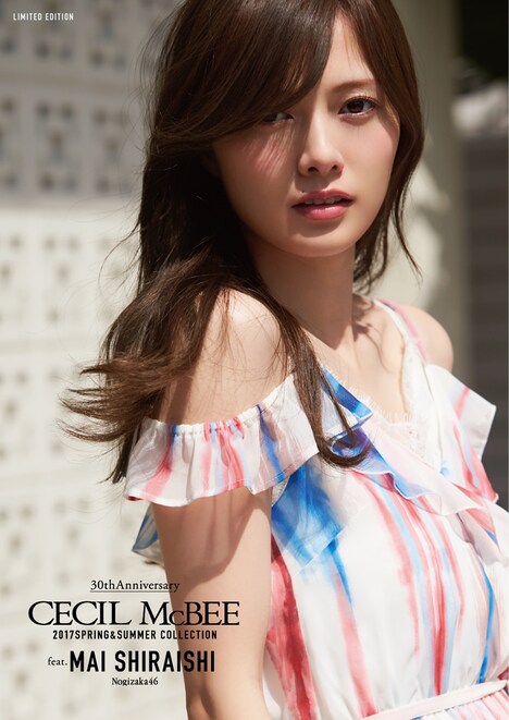 白石麻衣(乃木坂46)をイメージモデルに起用した「CECIL McBEE」の限定版ルックブックの表紙。