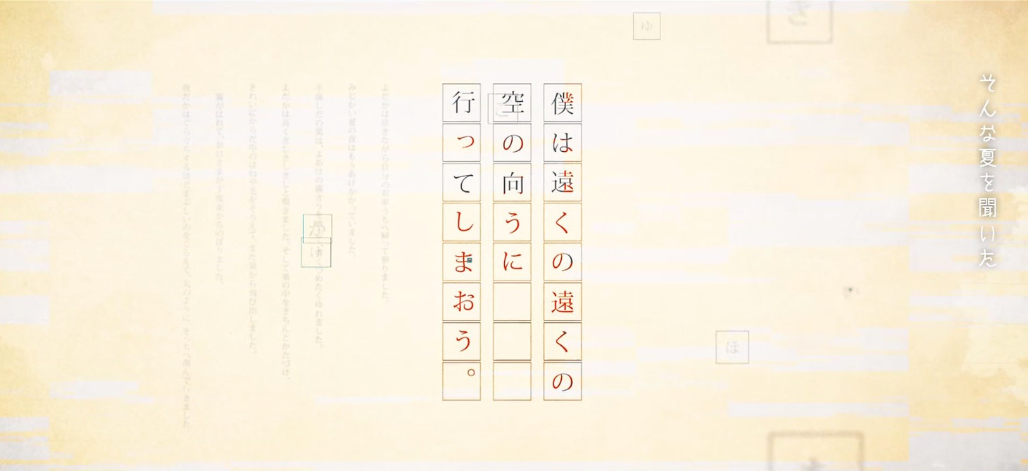 ヨルシカ「靴の花火」ミュージックビデオのワンシーン。