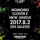 ももクロ、味スタ「夏のバカ騒ぎ」に紐づく新シングルリリース