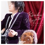 宮田幸季「色彩なきパエザッジョ」初回限定盤ジャケット