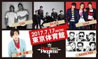 恒例「AsiaProgress」に三浦大知、Da-iCE、C&K、Lead、RADIO FISH