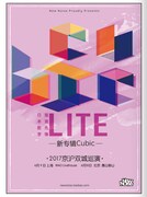 「New Noise Presents LITE Cubic Tour 2017」フライヤー