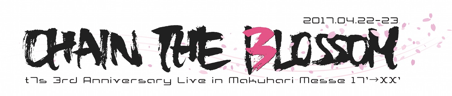 「Tokyo 7th シスターズ 3rd Anniversary Live 17'→XX -CHAIN THE BLOSSOM- in Makuhari Messe」ロゴ