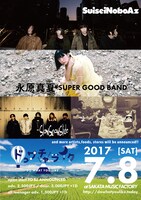 「ドゥワチャライク -DO WHAT YOU LIKE」7月8日公演フライヤー。