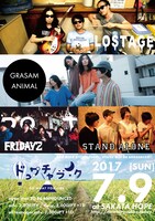 「ドゥワチャライク -DO WHAT YOU LIKE」7月9日公演フライヤー。