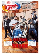 「Rod and Reel」2017年6月号より。