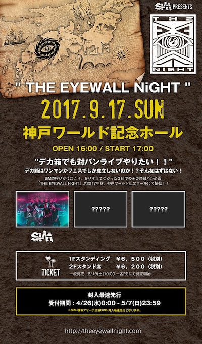 「THE EYEWALL NiGHT vol.1」告知