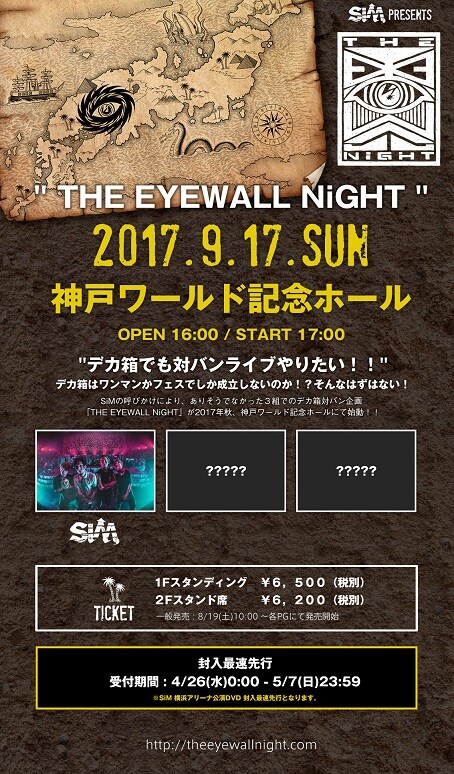 「THE EYEWALL NiGHT vol.1」告知