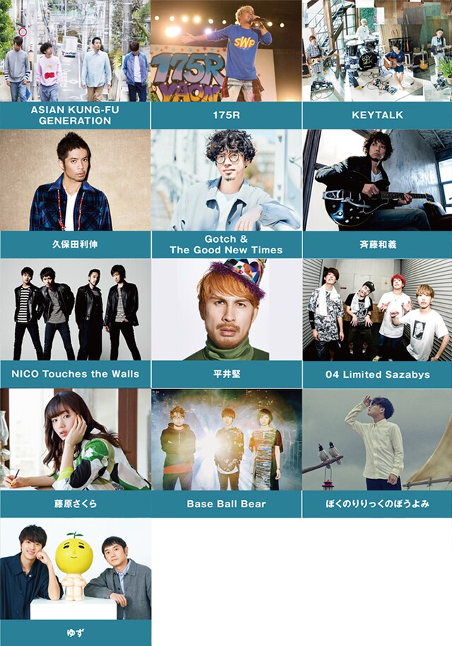 「WEST GIGANTIC CITYLAND '17」出演アーティスト第1弾