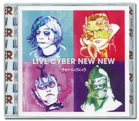 サイバーニュウニュウ「LIVE CYBER NEW NEW」ジャケット