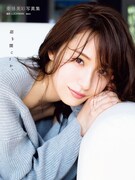 「衛藤美彩写真集 話を聞こうか。」表紙（撮影：LUCKMAN / 「衛藤美彩写真集 話を聞こうか。」講談社）