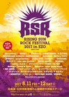 「RSR」第2弾はアレキ、MONOEYES、初出演UVER、OLDCODEXら18組