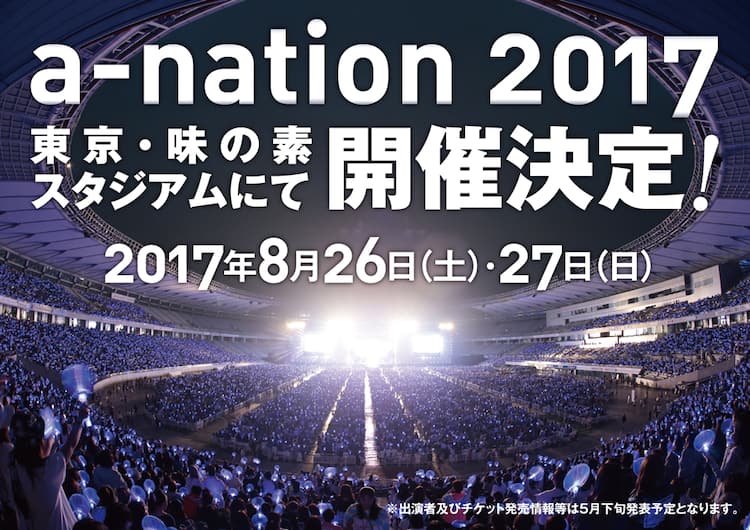 16年目の A Nation 味の素スタジアムで2days開催 音楽ナタリー 16年目の A Nation 味の素スタジアムで2days開催 音楽ナタリー