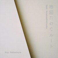 「地図にないルート feat. moekashiotsuka」ジャケット