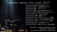 まらしぃ「marasy piano live tour 2017」告知ビジュアル