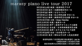まらしぃ、秋に12会場巡る全国ツアー