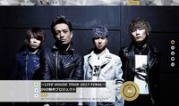 INKT「～LIVE HOUSE TOUR 2017 FINAL～DVD制作プロジェクト」特設サイトのイメージ。