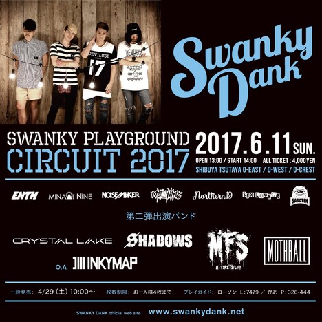 「SWANKY PLAYGROUND CIRCUIT 2017」告知ビジュアル